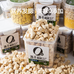 Freeze-dried cat snacks for kittens, chicken pellets, egg yolks, chicken breast training reward buckets, pet staple food wholesale