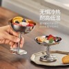 不锈钢甜品杯冰淇淋布丁雪糕杯奶冻碗鸡尾酒高脚杯香槟杯红酒杯|ms
