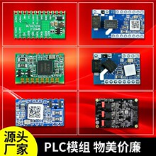 芯片PLC模块电力线载波通讯模组芯片智慧路灯户外工业照明物联网
