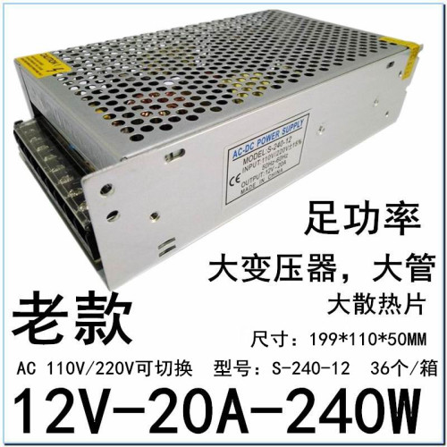 12V20A switching power supply 24V10A DC voltage regulator monitoring 240W motor industrial 12V transformer LED power supply