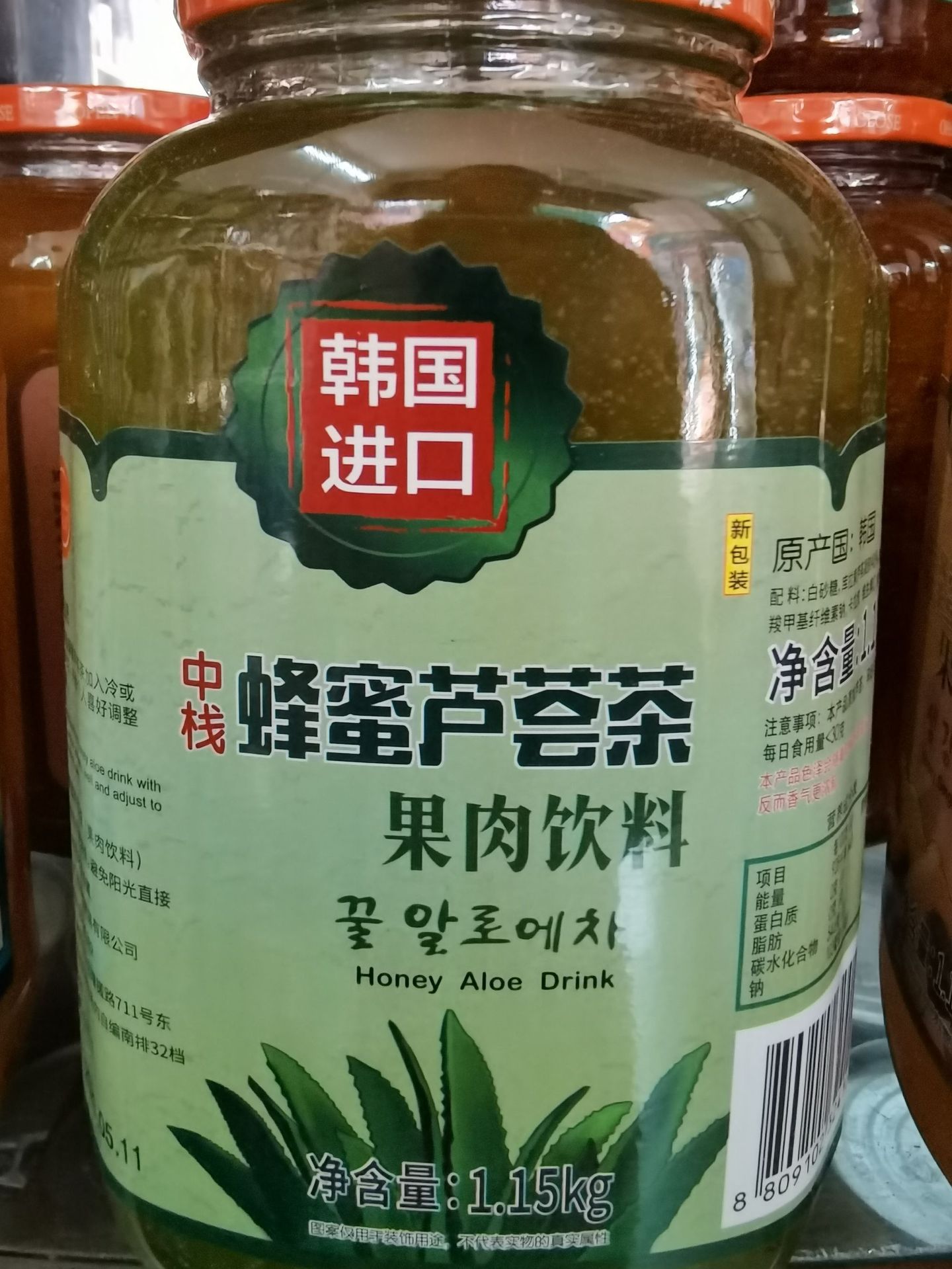 Чай с алоэ на острове Чжэнгао