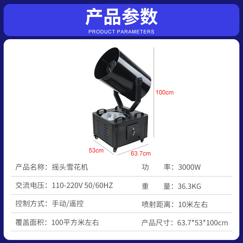 Gran tembloroso cabeza copo de nieve máquina artificial nieve pulverización máquina Navidad simulación boda nieve Fabricación de la máquina Alquiler