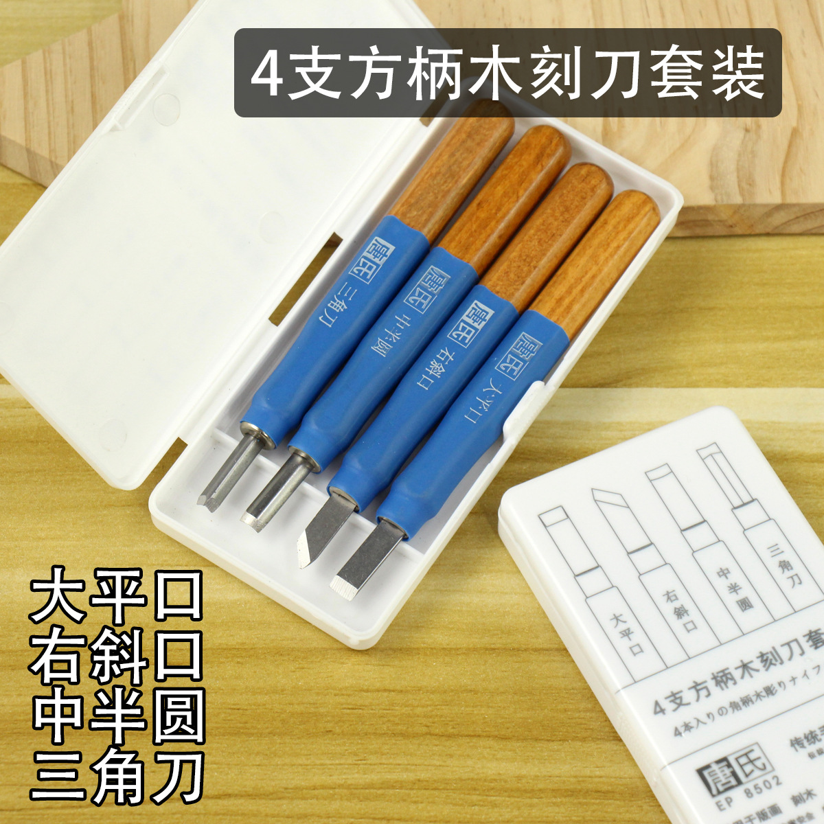 Резной ластик, печать из гипса, столярные изделия ручной работы, комплект