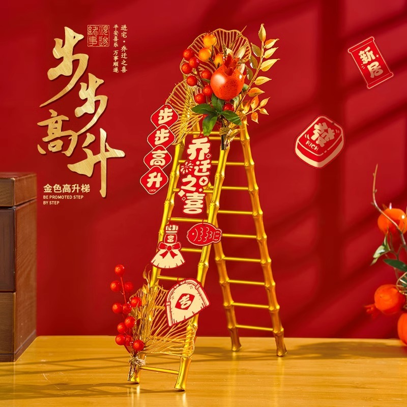 New Home Decoration Decorative Supplies Ladder Step Up Ornaments Moving Home Ceremony Gift Complete Set
