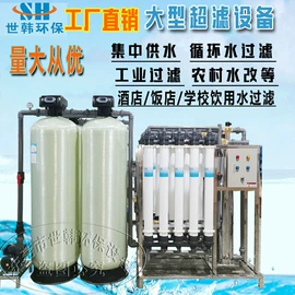 软化水设备;过滤器;反渗透设备