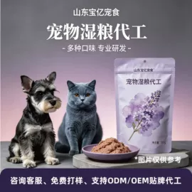 猫猫湿粮