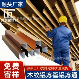 保温隔热材料;金属建材;铝天花