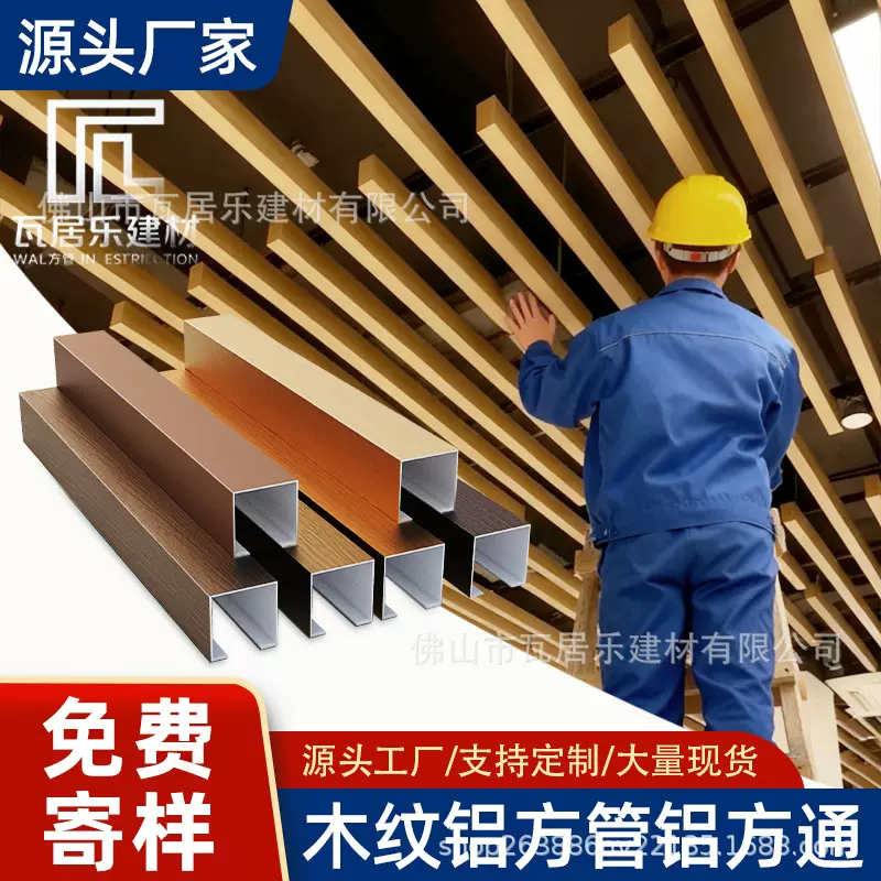 木纹铝合金铝方通吊顶办公室学校走廊商场三面铝合金方通吊顶材料