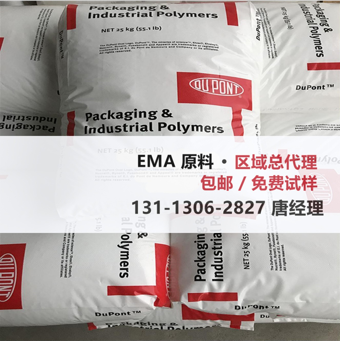 EMA全系 美国杜邦1224AC 1609AC 1913AC 增韧塑胶颗粒 相容性好