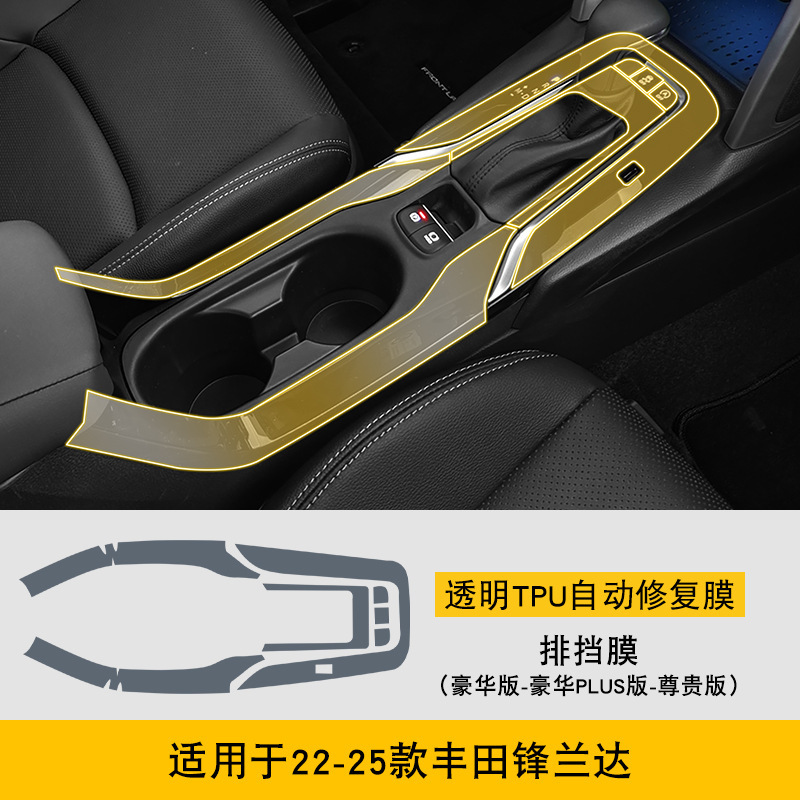 22-24種類のトヨタのランダカローラの鋭いスクリーンの中で制御車の装飾の透明な保護膜に適用します。|undefined