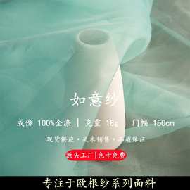 批发10D如意纱轻薄飘逸立体汉服头纱背景婚庆舞台舞蹈欧根纱布料