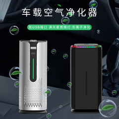 スマート星空ランプホルムアルデヒド煙検出オフィスデスク室内usbマイナスイオン車載空気清浄機