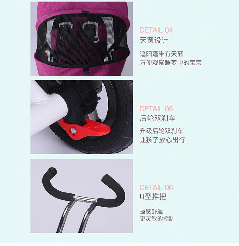 儿童三轮车内页_14