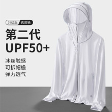 冰丝防晒衣男士夏季连帽风衣透气户外钓鱼防晒服外套夹克防紫外线