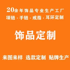 项链;戒指;手镯