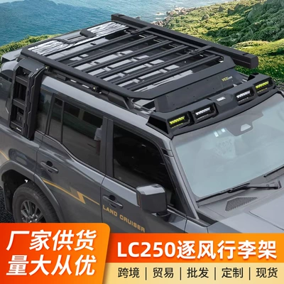 Suitable for 24-25 Models of Prado Lc250 Roof Luggage Rack Frame Off-Road Modification Platform Ladder Aluminum Alloy