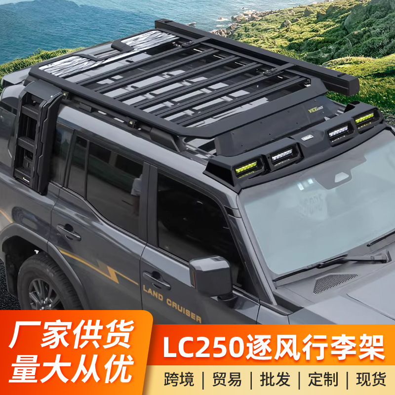 Suitable for 24-25 Models of Prado Lc250 Roof Luggage Rack Frame Off-Road Modification Platform Ladder Aluminum Alloy Suitable for 24-25 Models of Prado Lc250 Roof Luggage Rack Frame Off-Road Modification Platform Ladder Aluminum Alloy