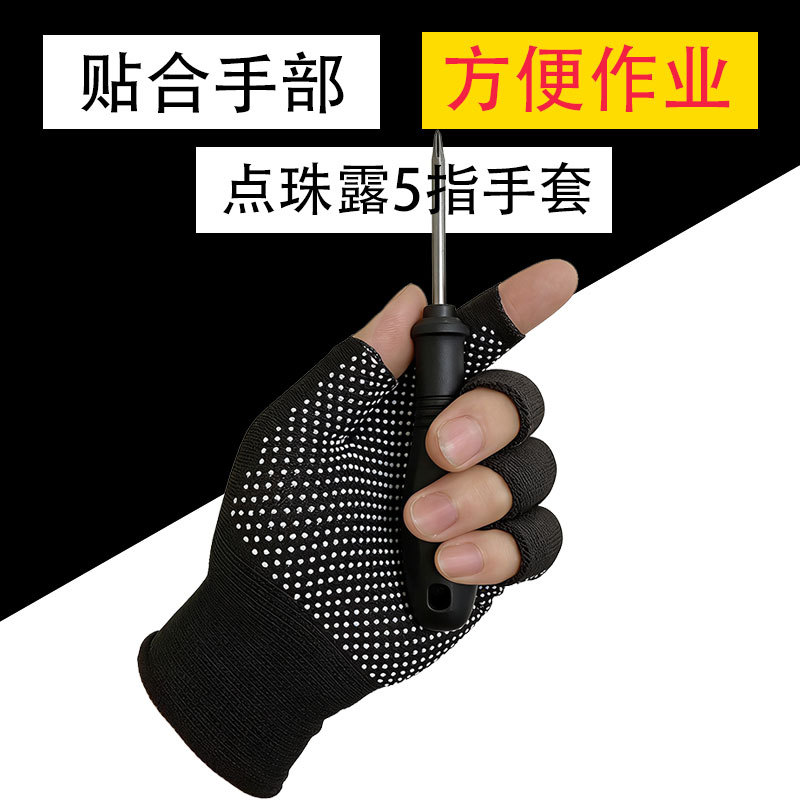 13게이지 도트 블랙 오픈 핑거 장갑