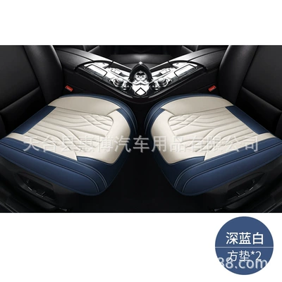 Cover Seat Cover | Seat cushion, seat cover - two-dark-blue-and-white-square-mats-universal-model