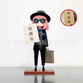 动漫间谍过家家 别摸鱼特工阿尼亚可爱二次元机箱手办模型摆件