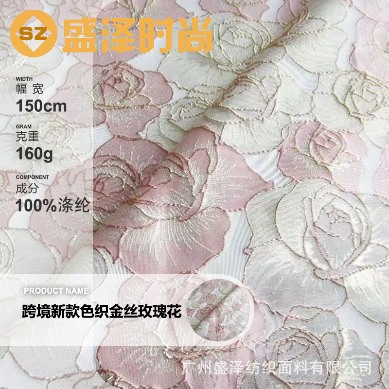 秋冬外套马甲金包口布料跨境新款色织金丝玫瑰花提花面料复古风旗