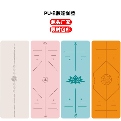 Manufactor Cross border wholesale pu Rubber Yoga Mat 5mm Widen motion Fitness Mat Position logo mat On behalf of