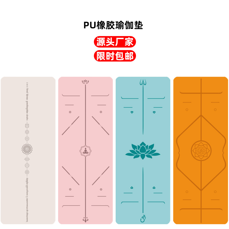 Manufactor Cross border wholesale pu Rubber Yoga Mat 5mm Widen motion Fitness Mat Position logo mat On behalf of