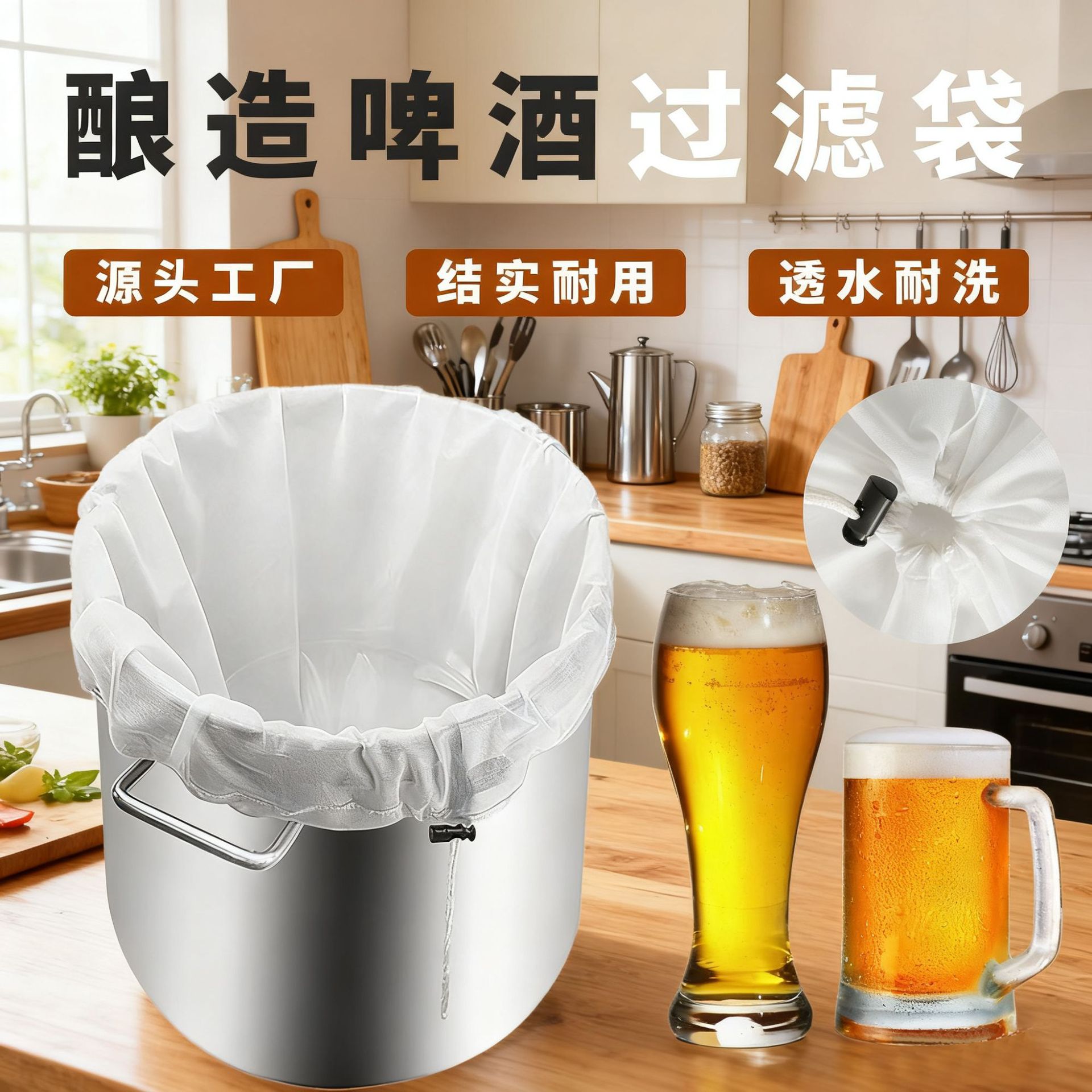 厂家亚马逊葡萄酒啤酒酿酒工具酿造过滤网袋液体真空包装过滤袋