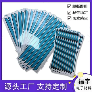 模切定制3M9448B防尘密封胶边框贴显卡框胶双面胶胶带耐高温