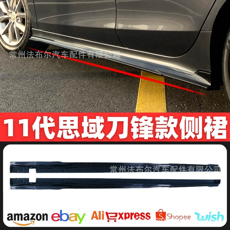 Подходит для модификации боковой юбки Civic 11-го поколения 22 Боковая юбка Civic, модификация полосы, боковая юбка, декоративная боковая юбка в сетку