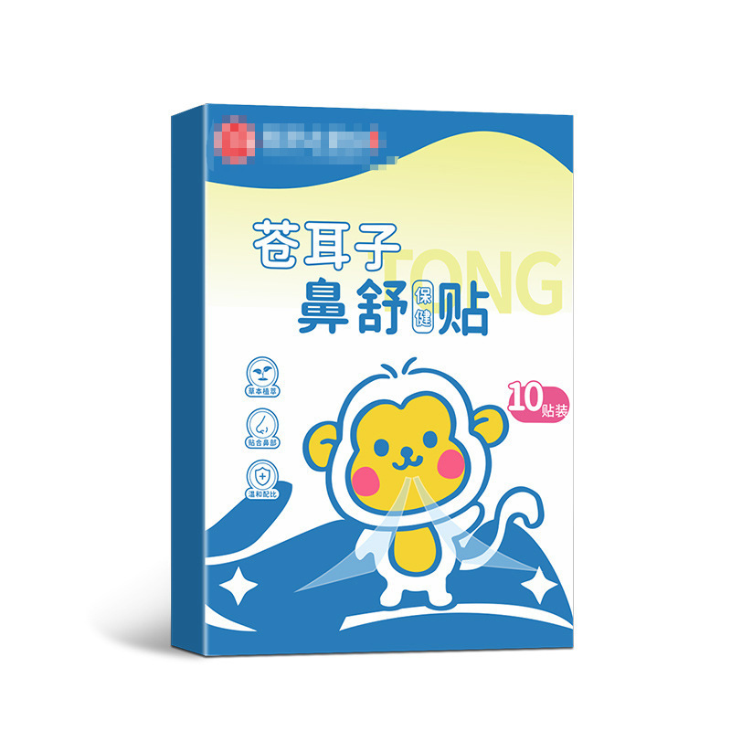 蒼耳の鼻舒保健は鼻をくすぐって鼻がむずむずしています。|undefined