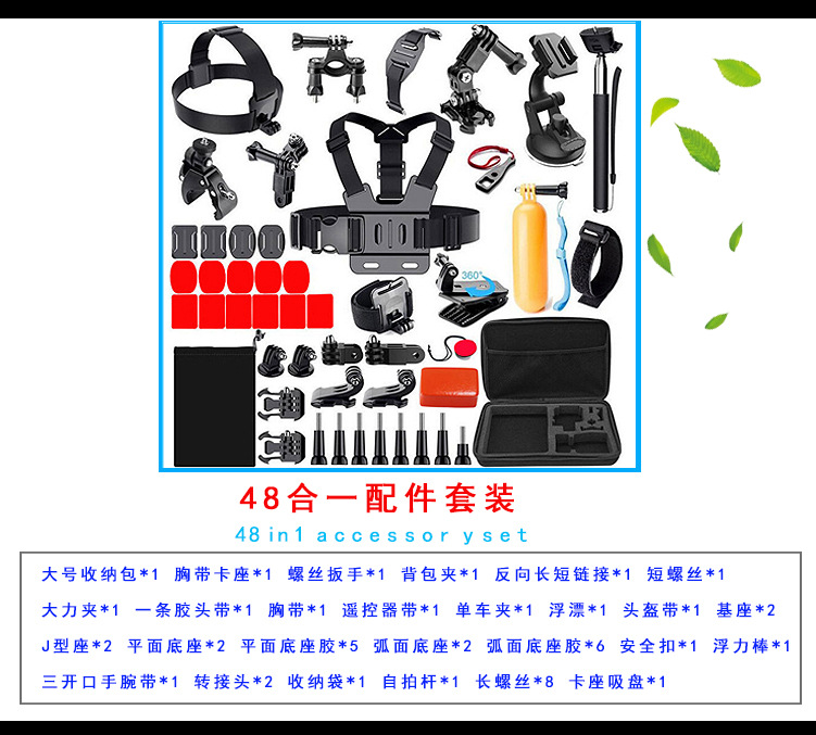 gopro配件套装