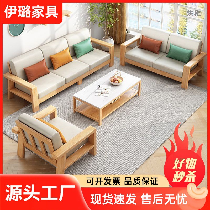 Y漉全实木沙发组合客厅现代简约沙发床两用小户型布艺轻奢复古新