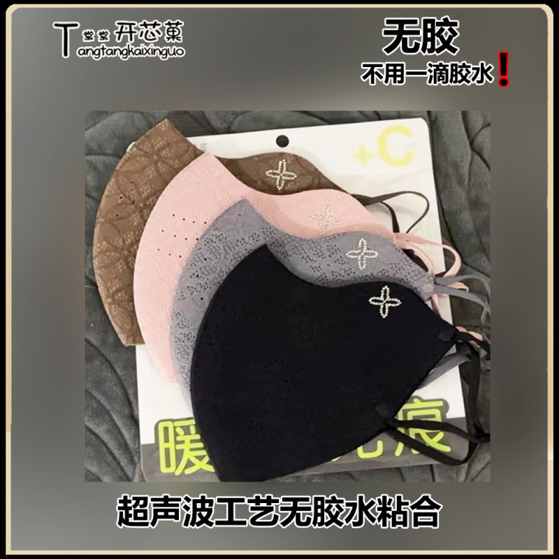 抖音热卖款四叶草内置软鱼骨3D印花工艺三层立体高档保暖口罩秋冬|undefined