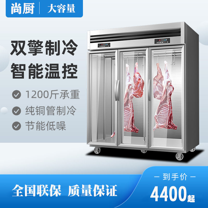 商用挂肉柜保鲜柜鲜肉冷冻柜猪羊牛肉柜冷藏立式冷鲜肉排酸柜