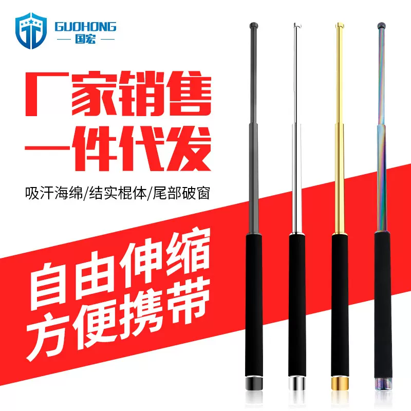 甩棍伸缩棍合金钢棍三节护身自卫武器车载防暴校园安保装备用品
