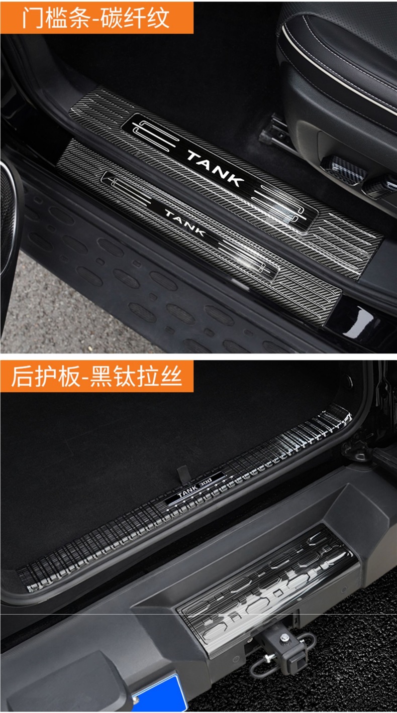 Tank 300 Pedal Stainless Steel Decorative Sticker Modification Piece Welcome Pedal Weipai Wey Threshold Strip Off-Road Special
