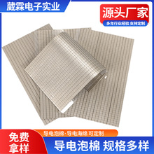 導電泡棉海綿導電布沖型導電吸波棉緩沖屏蔽電磁波壓縮棉