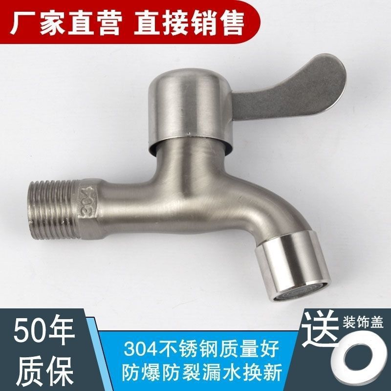 洗濯機用304ステンレス蛇口、1入口2出口兼用蛇口、4点式家庭用越境供給工場|undefined