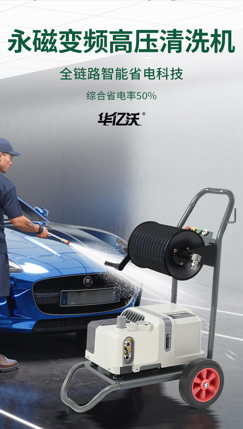 Source Factory High-Pressure Car Washing Machine Car Wash Shop Wall-Mounted Multi-Purpose Variable Frequency Permanent Magnet Ultra-Energy-Saving Household High-Pressure Cleaning Machine
