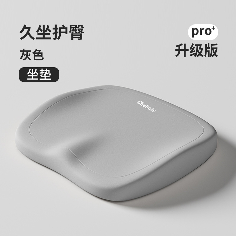 跨境批发坐垫办公室久坐神器透气汽车坐垫尾椎减压护臀记忆棉坐垫|undefined
