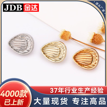 贝壳形衬衫手缝小香风大衣扣子 衣服风衣外套毛衣针织金属纽扣