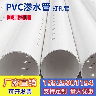 PVC打孔管90 110 160 200pvc打孔管透水管渗水管盲管雨水排水城市-阿里巴巴
