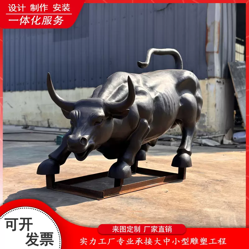 园林户外雕塑华尔街牛摆件奋发铜牛广场牛铜工艺品园林景观装饰