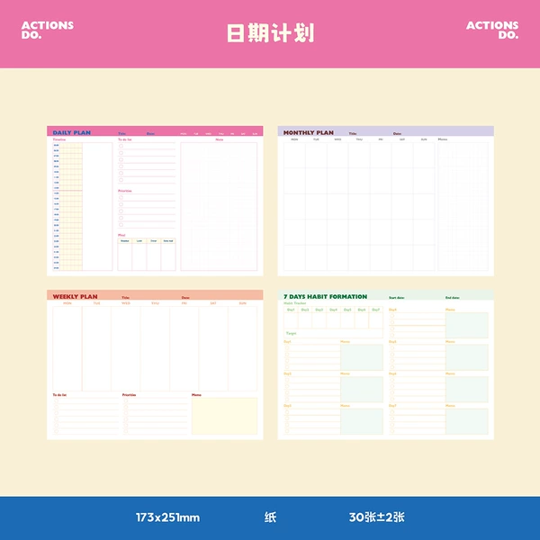 B5 horizontal version/date plan set of 4 books (30±2 sheets/book)