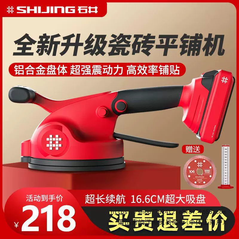 Исии 9392 новый флагман большой плит плитка плитка машина высокой мощности инструмент для укладки пола настенная плитка вибрационный артефакт