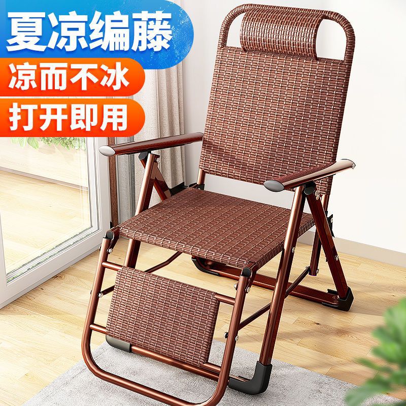 Silla reclinable, silla de mimbre, respaldo de ratán, silla de enfriamiento individual, pausa para el almuerzo plegable, balcón, hogar, ocio, silla para ancianos, silla perezosa
