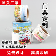 ��Ͳ���^�TƱ����ȯ���ο�׃���S�a�TƱ��ɫ�p��ӡˢ�������ȯ