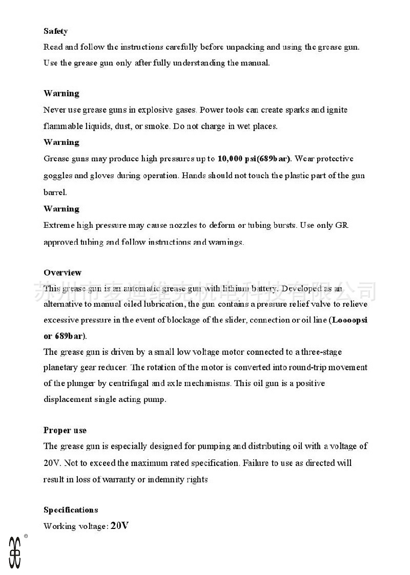 黄油枪说明书-002A