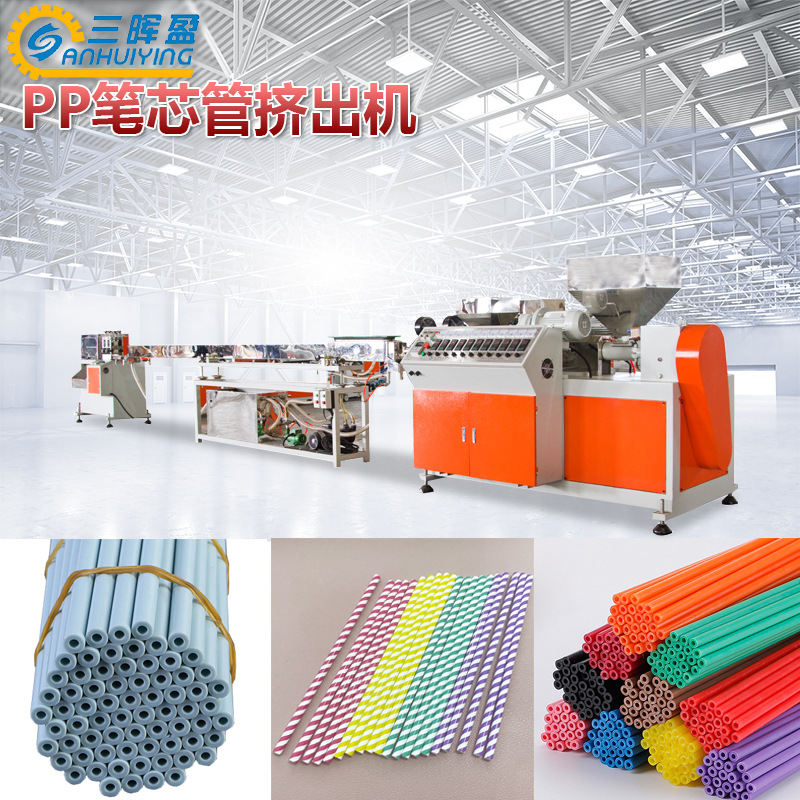 文具笔芯管挤出机 聚丙烯PP圆管拉管机 PE小管挤出设备 广州联信